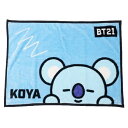 BT21 ひざ掛け ひょっこり KOYA 5785000000ラインフレンズ/LINE/キャラクター/雑貨/生活雑貨/冬物/防寒/あったかグッズ/毛布/ブランケ...