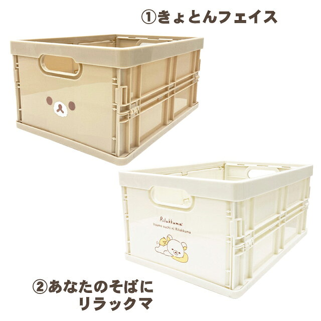 【ネットで買えるのはビッグスターだけ！】リラックマ キャラコンテナ きょとんフ...