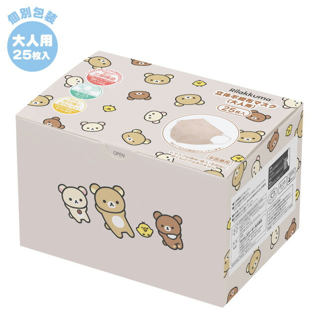 リラックマ グッズ(2) リラックマ NEW BASIC RILAKKUMA キャラミックス エチケットアイテム ボックス入立体不織布マスク(大人用) 個別包装　KG07501【サンエックス/インフルエンザ/コロナ/風邪/ホコリ/花粉症/対策/掃除/予防】のサムネイル