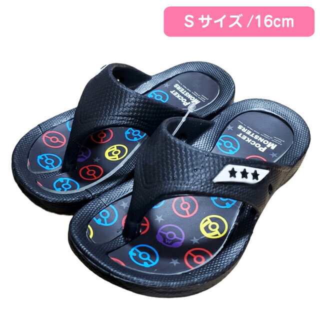 ポケットモンスター EVAビーチサンダル 子供用Sサイズ 16cm モンスターボール パターン MEV343ポケモン/ポケモンgo/POKEMON/POKEMON GO/ポケモンゴー/キャラクター/雑貨/生活雑貨/さんだる/靴/海/レジャー/アウトドアのサムネイル