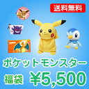 【送料無料】 ポケットモンスター 5500円福袋（福箱）【あす楽対応】