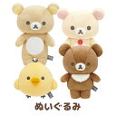 リラックマ グッズ(5) リラックマ NEW BASIC RILAKKUMA Vol.2 ぬいぐるみ MO05201/MO05301/MO05401/MO05501【リラックマ/コリラックマ/キイロイトリ/チャイロイコグマ/サンエックス/ぬいぐるみ/インテリア/コレクション】