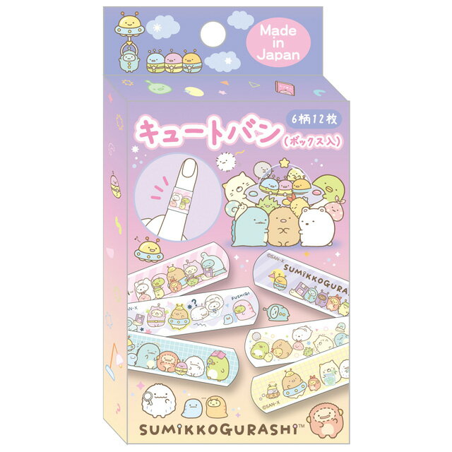 すみっコぐらし グッズ(8) すみっコぐらし ふしぎなおともだちテーマ キャラミックス ケアアイテム キュートバン グラデ　CB33903【すみっこぐらし/スミッコグラシ/サンエックス/ばんそうこう/バンソウコウ/絆創膏/バンドエイド/日本製】のサムネイル