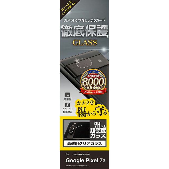 Rakuten - ラスタバナナ Google Pixel 7a カメラレンズガラスフィルム クリア CR3854PXL7A