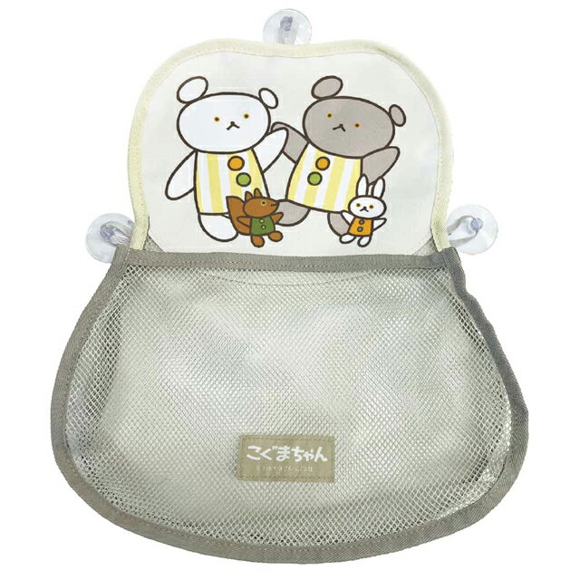 こぐまちゃん メッシュウォールポケット ひらいたひらいた KG-5542766HIこぐま/くま/絵本/キャラクター/雑貨/生活雑貨/整理整頓/収納/吸盤/小物/おもちゃ/お風呂/洗濯機/冷蔵庫