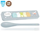 すみっコぐらし ランチマーケット コンビセット (横開きタイプ) ぎゅむぎゅむ KA23802【すみっこぐらし/スミッコグラシ/お弁当/保育園/幼稚園/学校/オ...