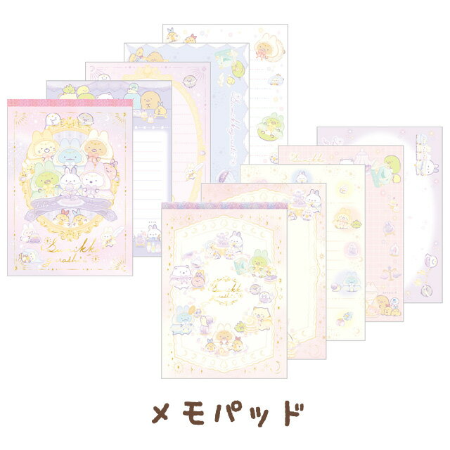 楽天市場】メモ帳 すみっこぐらし（手帳・ノート・紙製品｜文房具 