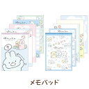 ぽかんとたん ぽかんとおでかけテーマ メモパッド MH20001/MH20002【ぽかんとたん/ひやたん/あげたん/うさぎ/サンエックス/文具/文房具/ステーショナリー/メモ帳/メモパッド】