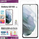 ラスタバナナ Galaxy S21 5G 反射防止フィルム T2877GS21