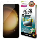 X^oii Galaxy S23 KXtB Sʕی u[CgJbg  ^ 0.2mm x wFؑΉ ʒu킹JMt GE3809GS23