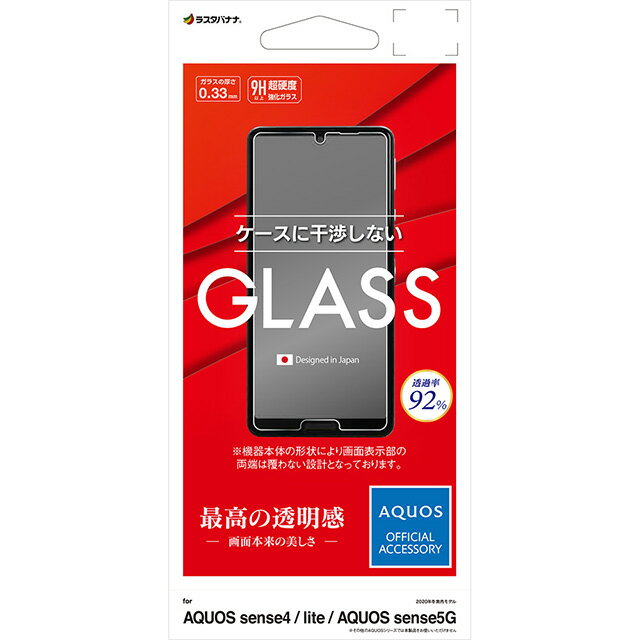 �饹���Хʥ� AQUOS sense4/lite/sense5G ���饹�ѥͥ��AGC���۸��� 0.33mm GP2658AQOS4SH-41A/SH-M15/SH-53A/SHG03/�ե����/ʿ���ݸ�/�������饹/0.33mm/�����/�������˴��Ĥ��ʤ�