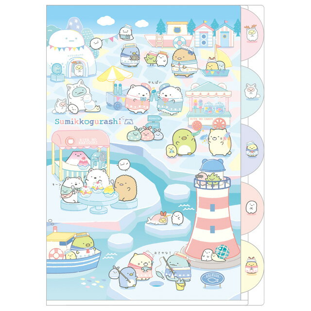 すみっコぐらし インデックスホルダー (5ポケット) しろくまのふるさと　FA11303【すみっこぐらし/スミッコグラシ/サンエックス/文具/文房具/ステーショナリー/クリアファイル/書類/整理整頓/連絡袋】のサムネイル