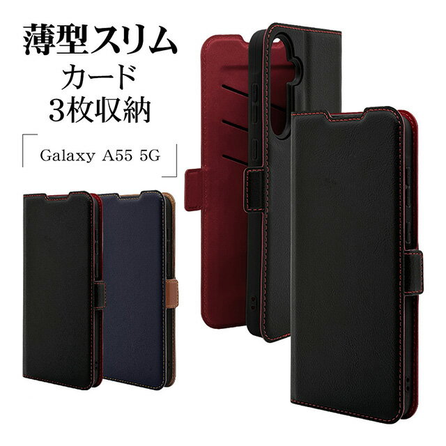Rakuten - ラスタバナナ Galaxy A55 5G 薄型手帳ケース サイドマグネット カード3枚 7933GA55BSM