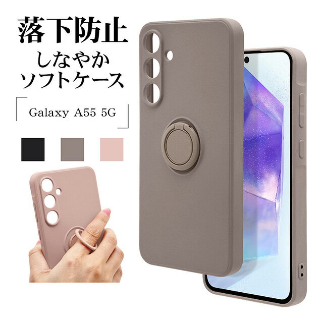 Rakuten - ラスタバナナ Galaxy A55 5G 極限保護 TPUリングケース 7940GA55TPR