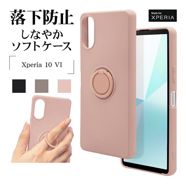 Rakuten - ラスタバナナ Xperia 10VI TPUリングケース 7971XP106TPR