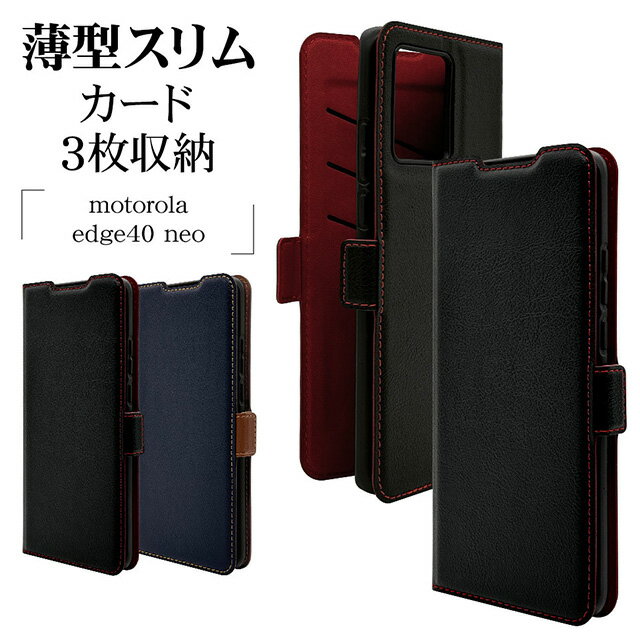 Rakuten - ラスタバナナ motorola edge40 neo 薄型手帳サイドマグネットケース 8071MOE40NBSM