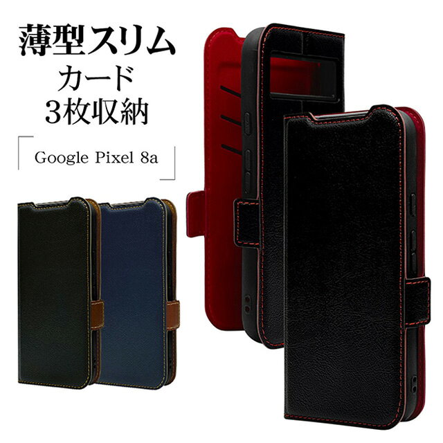 ラスタバナナ Google Pixel 8a 薄型手帳ケース サイドマグネット カード3枚 7897PXL8ABSMBKB/7954P8ABSMNVB/7955P8ABSMBKR