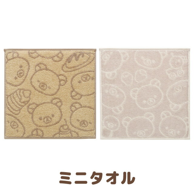 リラックマ BASIC RILAKKUMA Favorite Thingsテーマ ミニタオル　CM48801/CM48802【リラックマ/コリラックマ/キイロイトリ/チャイロイコグマ/サンエックス/ハンカチ/はんかち/ミニタオル/ハンドタオル/プレゼント/誕生日】