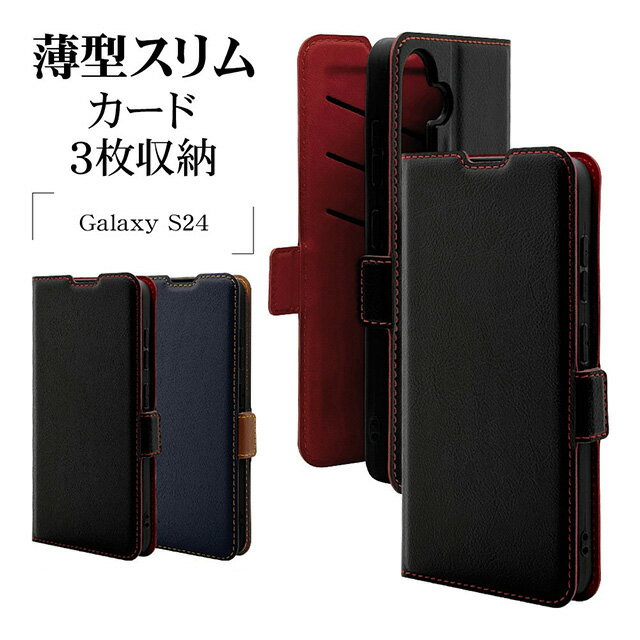 Rakuten - ラスタバナナ Galaxy S24 薄型手帳ケース サイドマグネット カード3枚 7823GS24BSMBKR/7824GS24BSMNVB