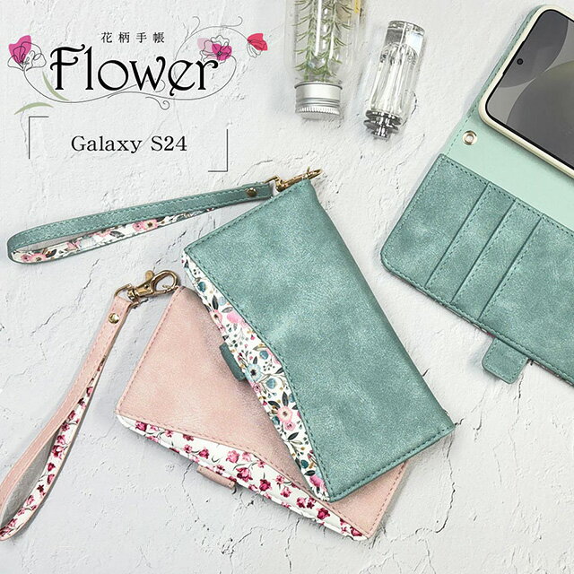 Rakuten - ラスタバナナ Galaxy S24 花柄手帳型ケース 7827GS24BHLPK/7828GS24BHLBL