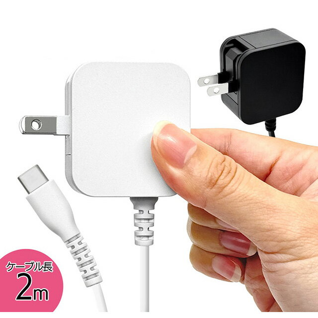 ラスタバナナ AC充電器 ケーブル直付Type−C PD20W 2m R20ACC20W02BK/R20ACC20W02WH