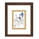 ネームインポエム(名前入りポエム)1人用はがきタイプ【母の日/父の日/誕生日/ギフト/プレゼント/結婚/お祝い】