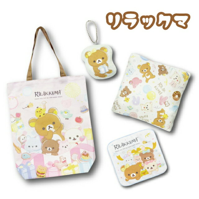 楽天市場】リラックマ 4点セットの通販