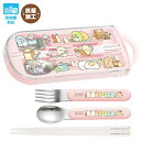 すみっコぐらし ランチマーケット トリオセット ランチ KA28201【すみっこぐらし/スミッコグラシ/お弁当/保育園/幼稚園/学校/オフィス/遠足/運動会/箸...
