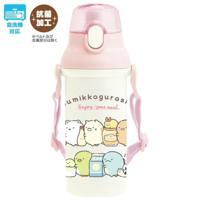 Rakuten - すみっコぐらし ランチマーケット ダイレクト水筒 ランチ　KA28401【すみっこぐらし/スミッコグラシ/お弁当/保育園/幼稚園/学校/オフィス/遠足/運動会/水筒/行楽/おでかけ】
