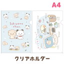 いしよわちゃん いしよわちゃんテーマ クリアホルダー FA14409/FA14410【いぬ/イヌ/犬/わんこ/意志弱/サンエックス/文具/文房具/ステーショナリ...
