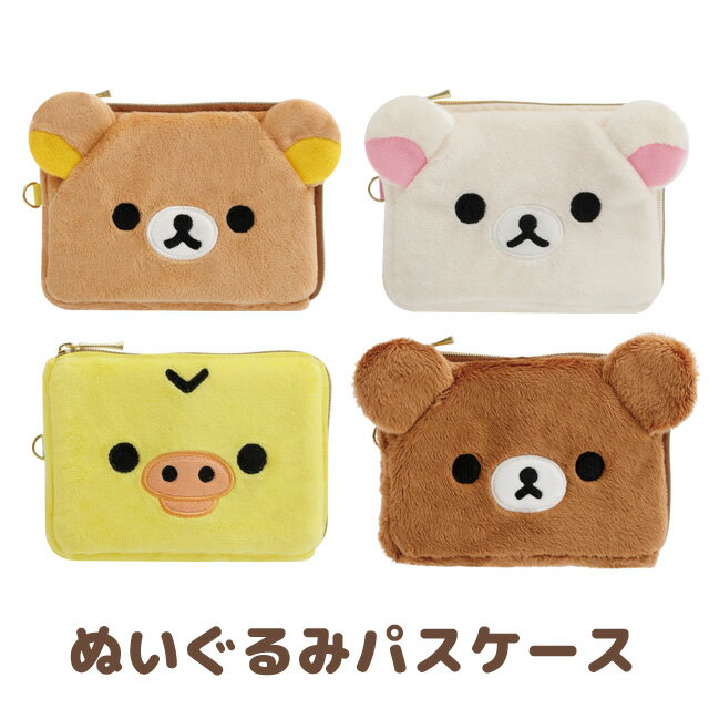 楽天市場】コリラックマ ぬいぐるみ(定期入れ・パスケース 楽天市場】コリラックマ ぬいぐるみ(定期入れ・パスケース