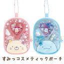 【7月中旬〜下旬入荷予定予約】すみっコぐらし ぺんぎんラグーンテーマ コスメティックアイテム すみっコスメティックポーチ FE43501/FE43502【すみっ...