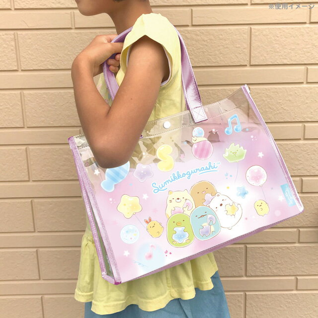 すみっコぐらし サマーグッズ キャラミックス プールアイテム プールバッグ(トート...