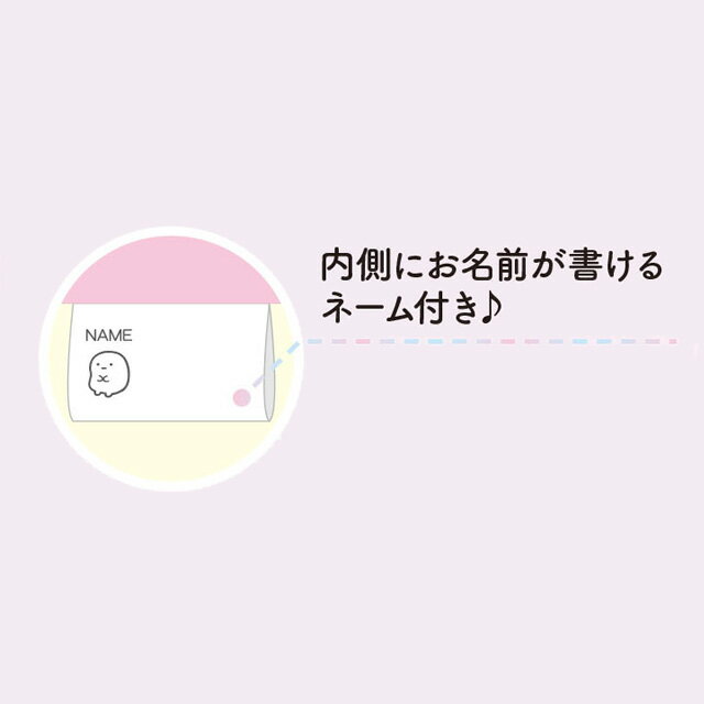 すみっコぐらし サマーグッズ キャラミックス プールアイテム プールバッグ(トート...