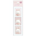 【7月中旬〜下旬入荷予定予約】シュガーココムー えらんでコフレンズ えらんでコ証明写真風シール SE67506【わたあめうさぎ/サンエックス/文具/文房具/ステ...