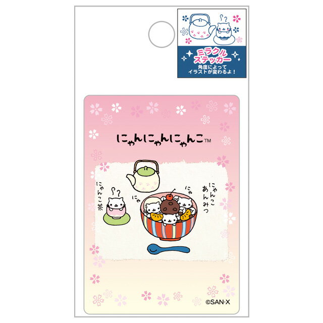 楽天市場】にゃんにゃんにゃんこ(日用品雑貨・文房具・手芸)の通販 楽天市場】にゃんにゃんにゃんこ(日用品雑貨・文房具・手芸)の通販