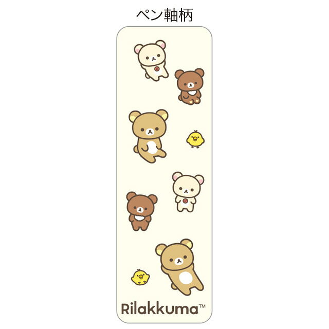 リラックマ キャラミックス フリクションボールノック (ボールペン) 0.5mm　PR14401/PR14402/PR14403【リラックマ/コリラックマ/キイロイトリ/チャイロイコグマ/サンエックス/文具/文房具/ステーショナリー/ボールペン】 bigstar-10299072 ビッグスター ネットショップ サンプル画像2