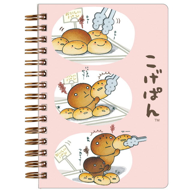 こげぱん サンエックスキャラクターズ シールコレクション SPシールノート　SE68801【コゲパン/サンエックス/文具/文房具/ステーショナリー/シール手帳】のサムネイル