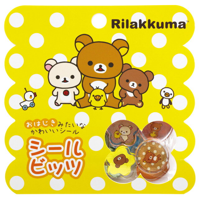 リラックマ サンエックスキャラクターズ シールコレクション シールビッツ ドット　SE69006【リラックマ/コリラックマ/キイロイトリ/チャイロイコグマ/サンエックス/文具/文房具/ステーショナリー/デコレーション/お手紙/レター】のサムネイル
