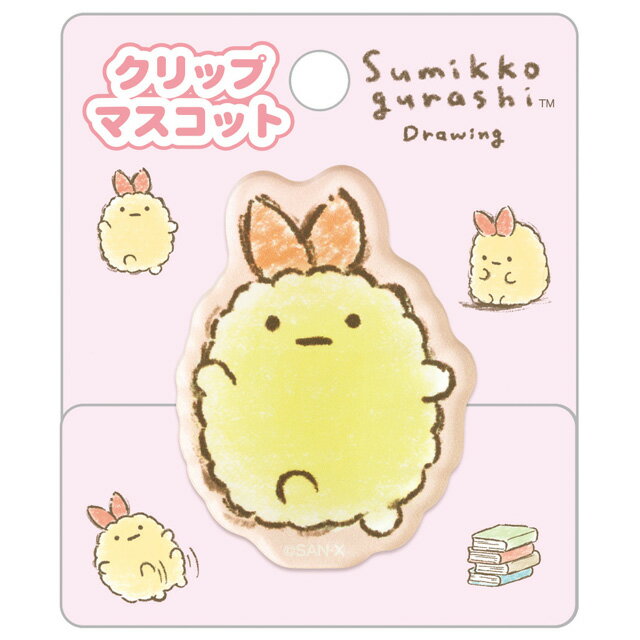 すみっコぐらし キャラミックス クリップマスコット えびふらいのしっぽ　FT74904【すみっこぐらし/ス..