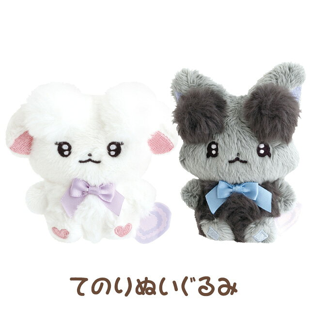 Rakuten - ちあちあラムズ れっつごー！ふりふり！ちあーあっぷ！テーマ てのりぬいぐるみ　MV50501/MV50601【ちあちあらむず/らむう/らむぅ/うりゅふ/応援/サンエックス/インテリア/コレクション/ぬいぐるみ】