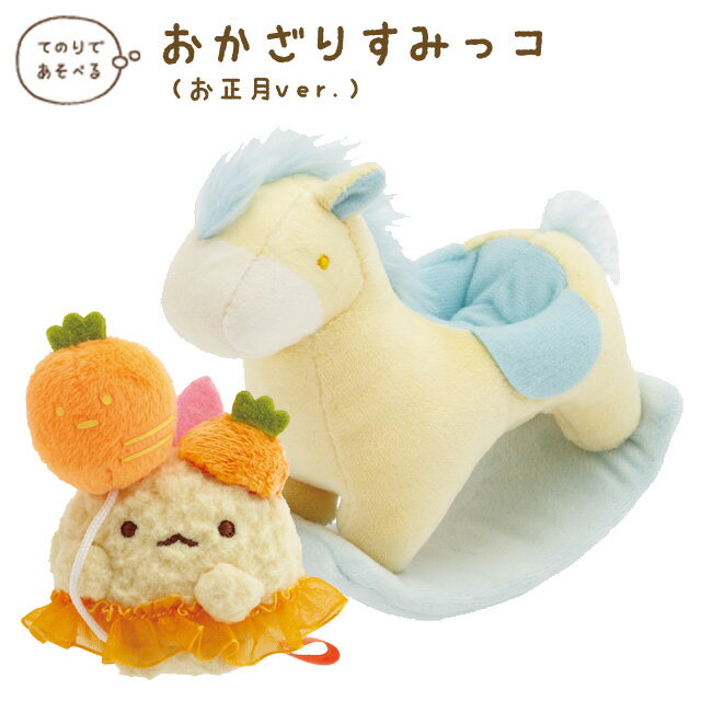 楽天市場】すみっコ 4月の通販