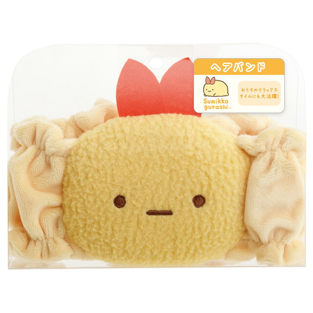 Rakuten - すみっコぐらし サンエックスキャラクターズ キャラミックス ヘアバンド えびふらいのしっぽ　CM55808【すみっこぐらし/スミッコグラシ/サンエックス/洗顔/ファッション/ヘアアクセサリー】