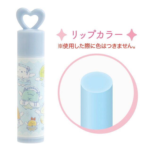 すみっコぐらし キャラミックス コスメティックアイテム リップクリーム＆アイシャ...