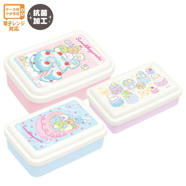 Rakuten - すみっコぐらし ランチマーケット 入れ子型ふわっとランチボックス (お弁当箱)　KA32002【すみっこぐらし/スミッコグラシ/サンエックス/お弁当箱/保育園/幼稚園/学校/オフィス/遠足/運動会】