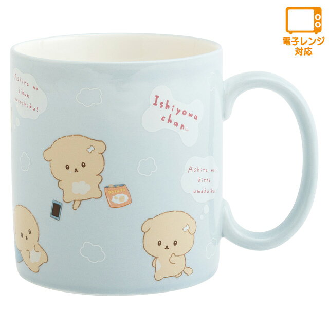 Rakuten - いしよわちゃん サンエックスキャラクターズ キッチン雑貨 マグカップ　TK24909【いぬ/イヌ/犬/わんこ/意志弱/サンエックス/キッチン/コップ/食器/キッチン/プレゼント/誕生日】