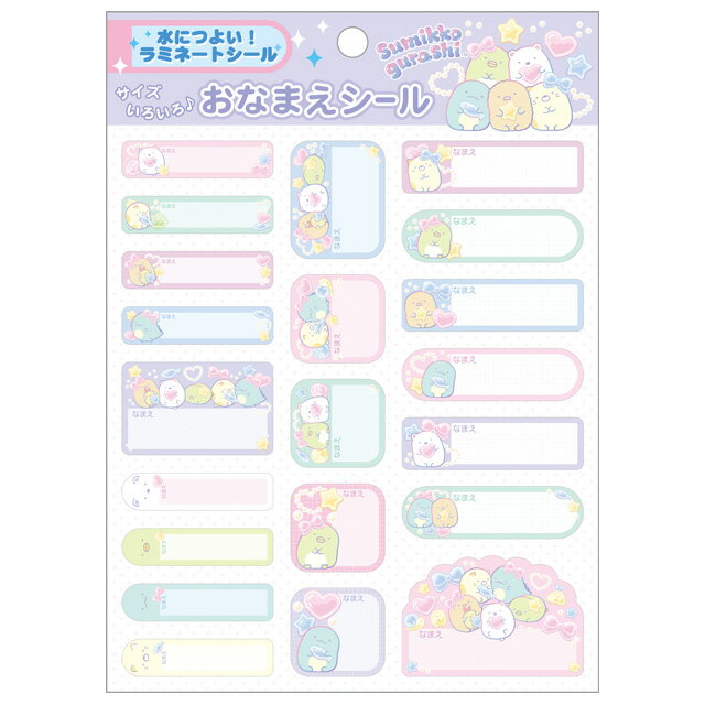 (C)san-x サンエックスの大人気キャラクター「すみっコぐらし」のお名前シールです☆ 水に強いラミネートシール！ 入園入学、保育園幼稚園学校の持ち物などにはもちろん、普段使っている持ち物に貼ってかわいい目印に◎ プレゼントにも喜ばれそう...
