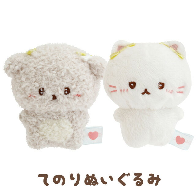 いしよわちゃん 推しだいすきテーマ てのりぬいぐるみ MV69701/MV69801【いぬ/イヌ/犬/わんこ/意志弱/サンエックス/インテリア/コレクション】