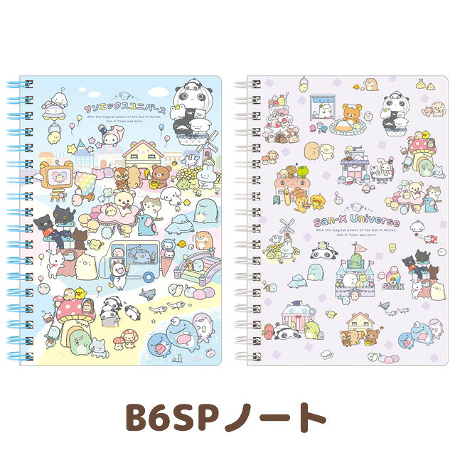 楽天市場】リングノート リラックマ（手帳・ノート・紙製品｜文房具