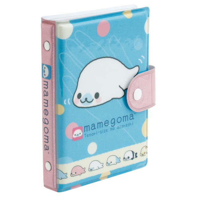 Rakuten - サンエックスユニバース キャラクターシリーズ シールマーケット ふにふにシールバインダー まめゴマ　SE72604【マメごま/まめごま/マメゴマ/ゴマアザラシ/あざらし/海/サンエックス/文具/文房具/ステーショナリー/シール手帳】